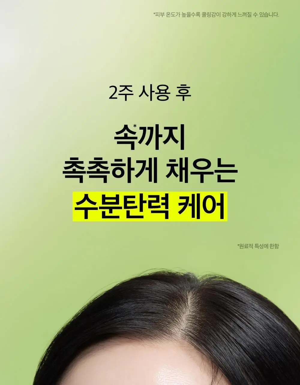 [30ml 본품증정/총80ml] 비플레인 녹두 모공 타이트업 세럼 50ml 기획 (+30ml) 상세페이지 20